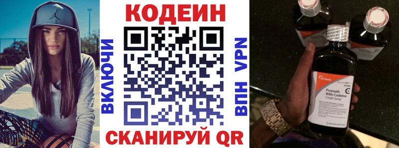 Кодеиновый сироп Lean напиток Lean (лин) Покачи
